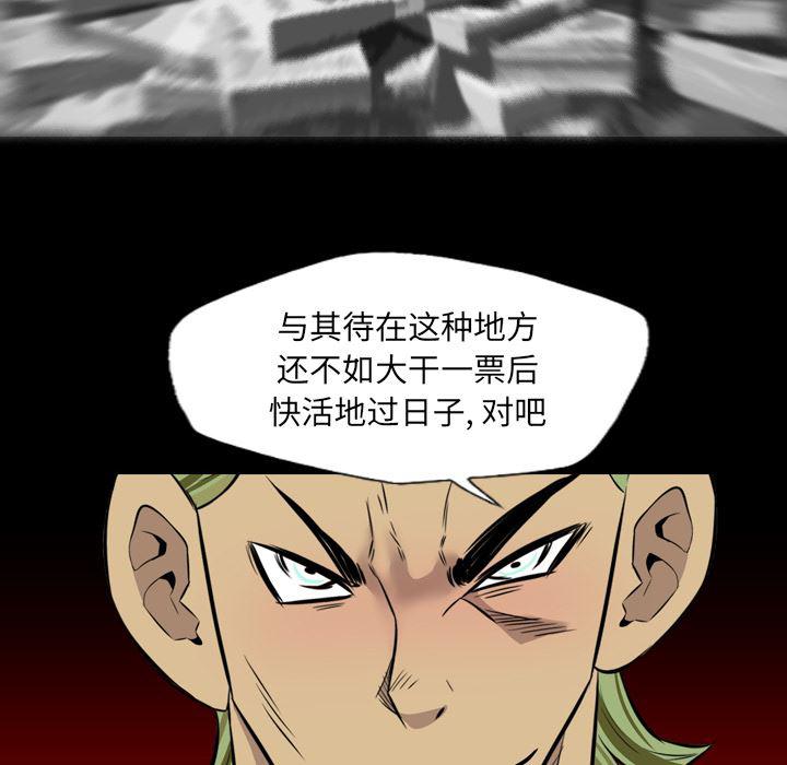 异人漫画韩漫全集-39无删减无遮挡章节图片 