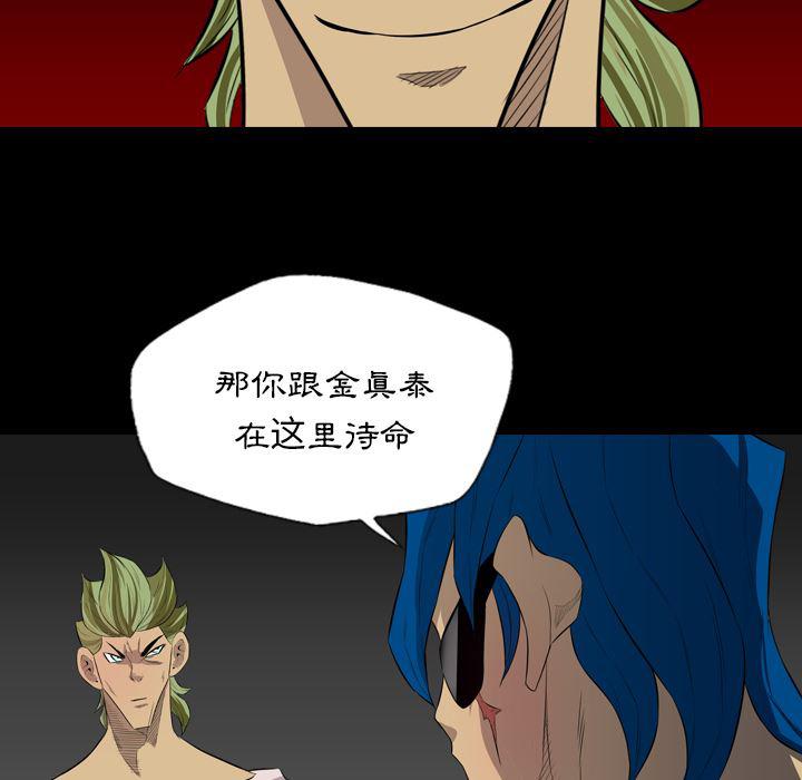 异人漫画韩漫全集-39无删减无遮挡章节图片 
