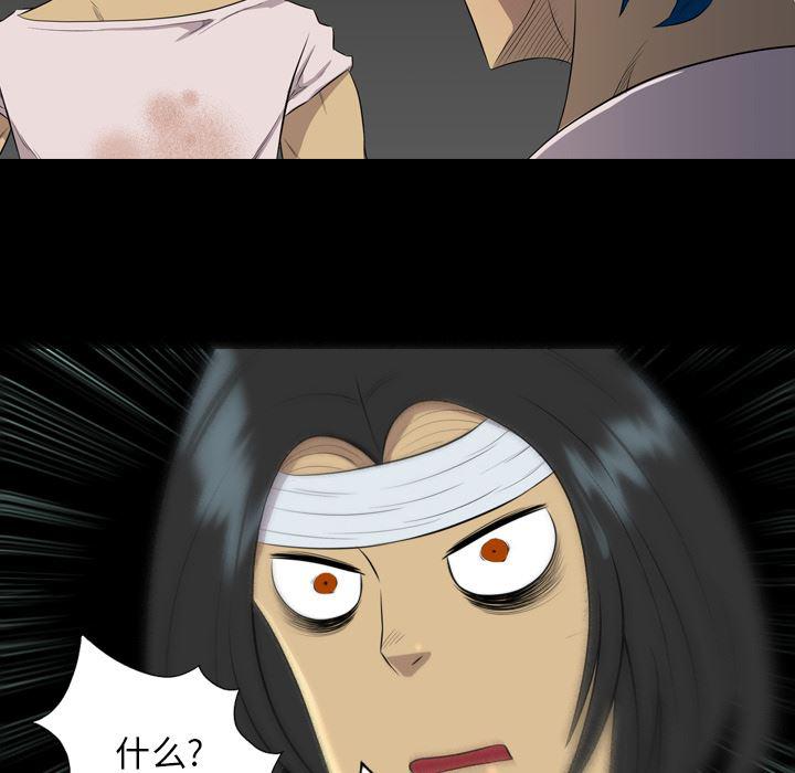 异人漫画韩漫全集-39无删减无遮挡章节图片 