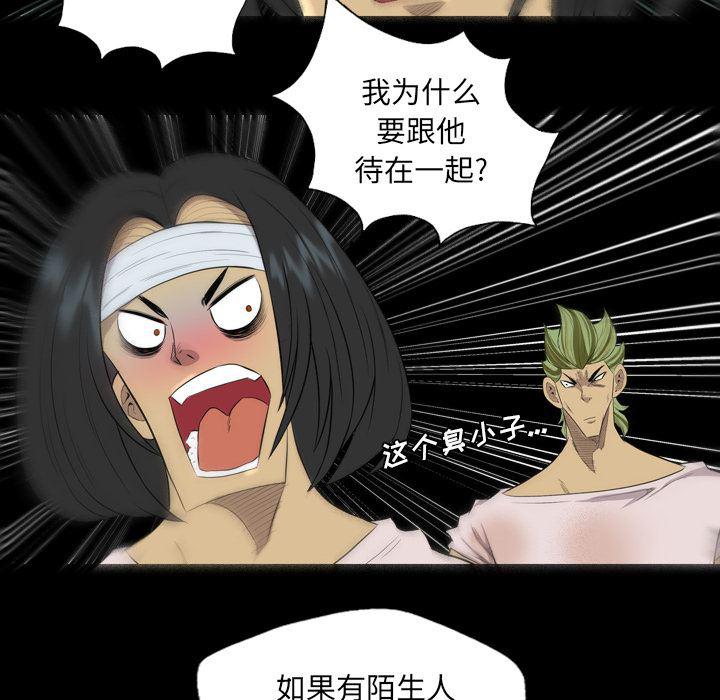 异人漫画韩漫全集-39无删减无遮挡章节图片 
