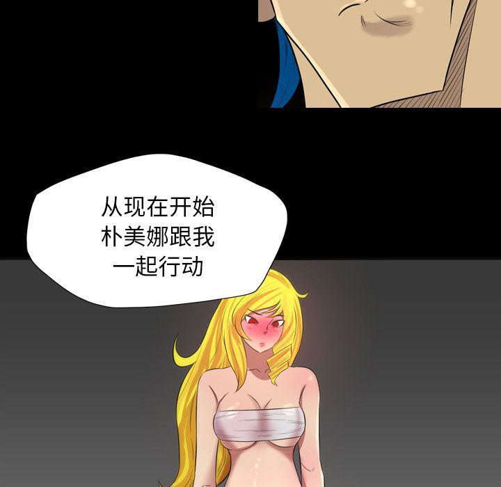 异人漫画韩漫全集-39无删减无遮挡章节图片 