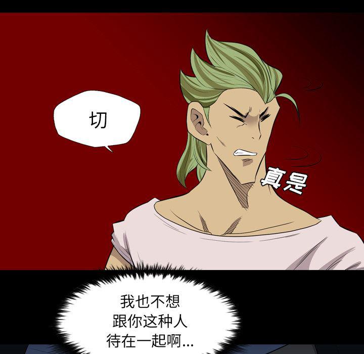 异人漫画韩漫全集-39无删减无遮挡章节图片 