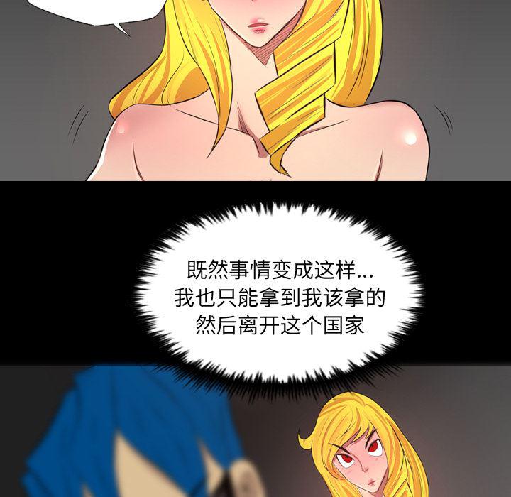 异人漫画韩漫全集-39无删减无遮挡章节图片 
