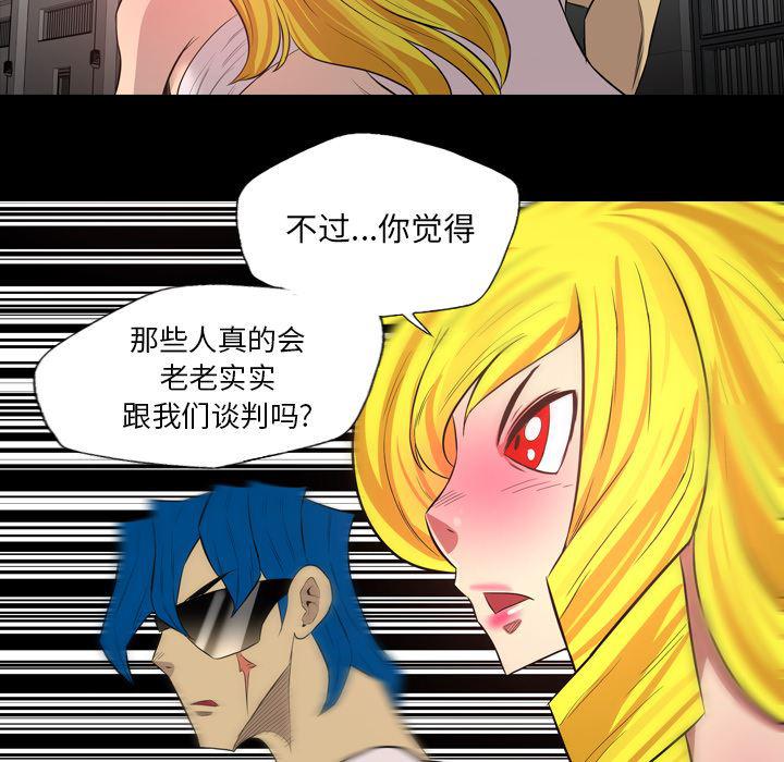 异人漫画韩漫全集-39无删减无遮挡章节图片 