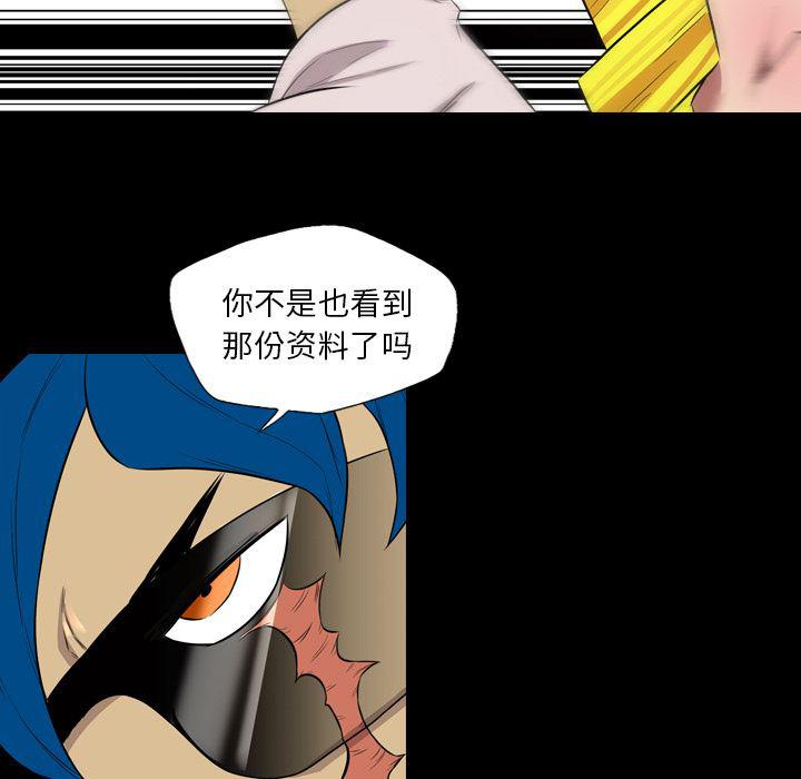 异人漫画韩漫全集-39无删减无遮挡章节图片 