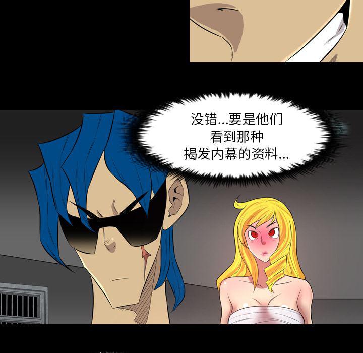 异人漫画韩漫全集-39无删减无遮挡章节图片 