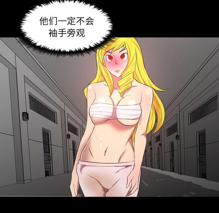 异人漫画韩漫全集-39无删减无遮挡章节图片 