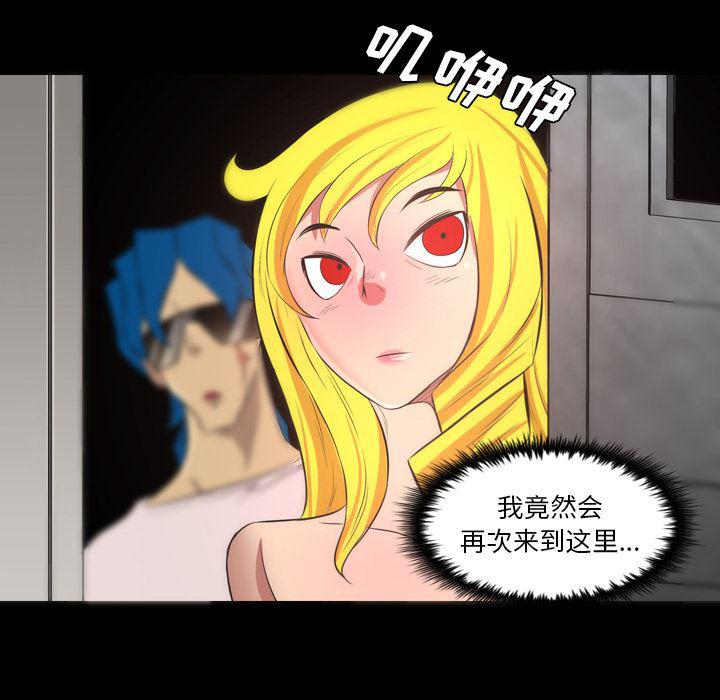 异人漫画韩漫全集-39无删减无遮挡章节图片 