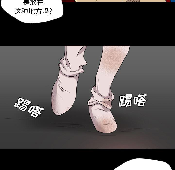 异人漫画韩漫全集-39无删减无遮挡章节图片 