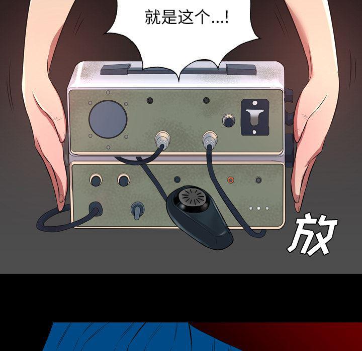 异人漫画韩漫全集-39无删减无遮挡章节图片 