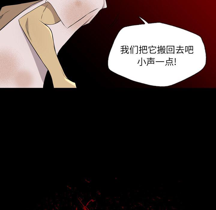 异人漫画韩漫全集-39无删减无遮挡章节图片 