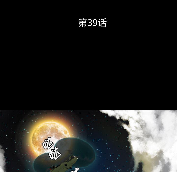 异人漫画韩漫全集-39无删减无遮挡章节图片 