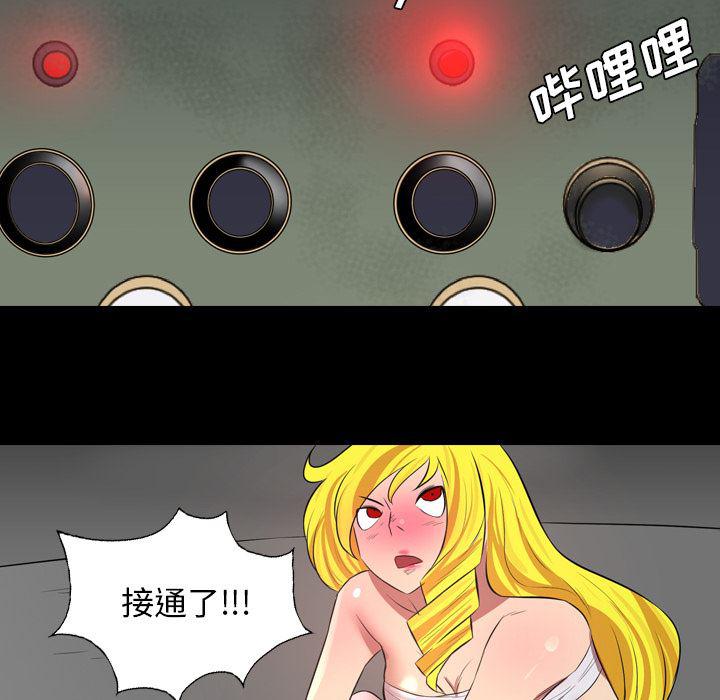 异人漫画韩漫全集-39无删减无遮挡章节图片 