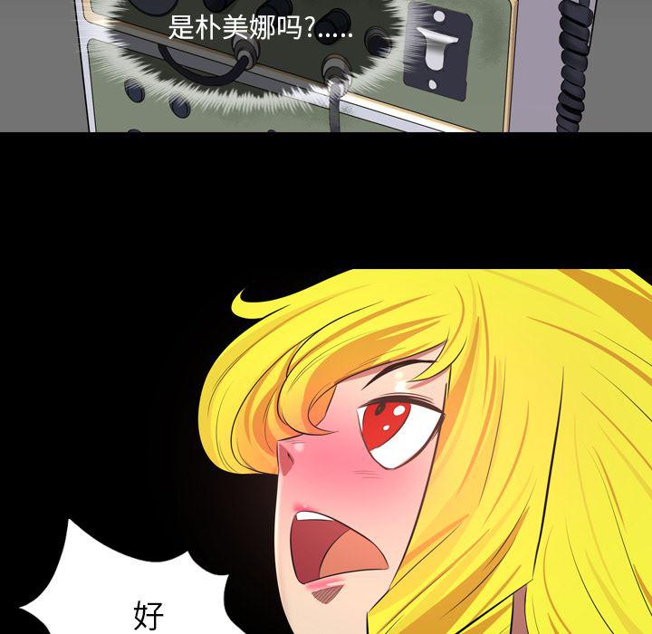 异人漫画韩漫全集-39无删减无遮挡章节图片 