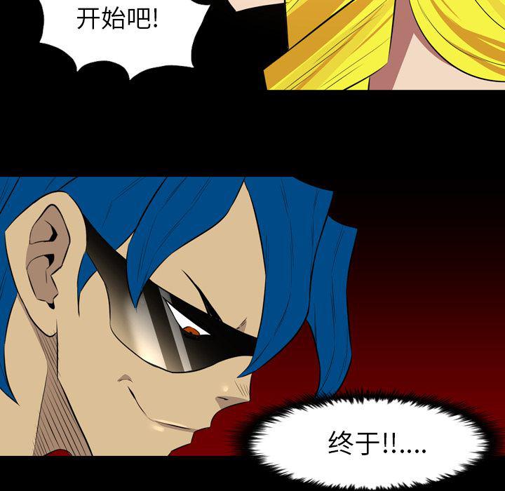 异人漫画韩漫全集-39无删减无遮挡章节图片 
