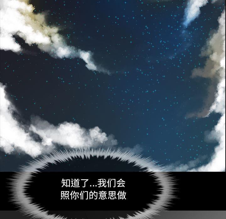 异人漫画韩漫全集-39无删减无遮挡章节图片 