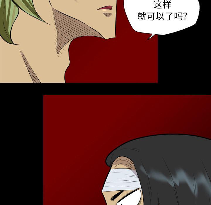 异人漫画韩漫全集-39无删减无遮挡章节图片 