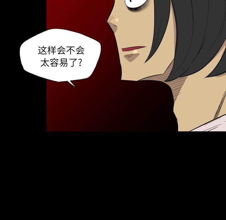 异人漫画韩漫全集-39无删减无遮挡章节图片 