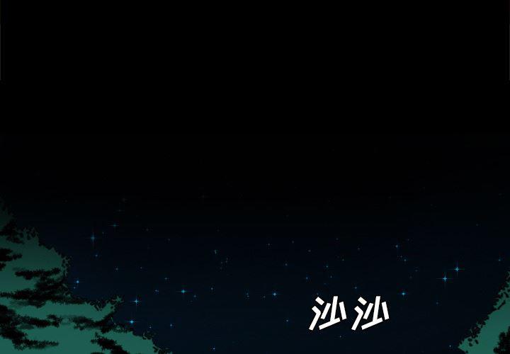 异人漫画韩漫全集-【完结】：40无删减无遮挡章节图片 