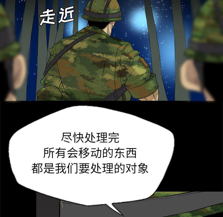 异人漫画韩漫全集-【完结】：40无删减无遮挡章节图片 