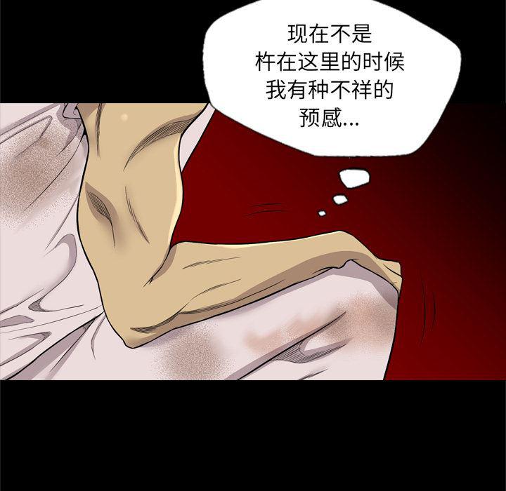 异人漫画韩漫全集-【完结】：40无删减无遮挡章节图片 