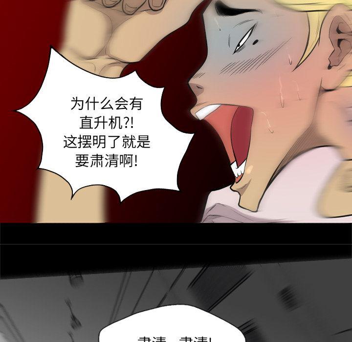 异人漫画韩漫全集-【完结】：40无删减无遮挡章节图片 