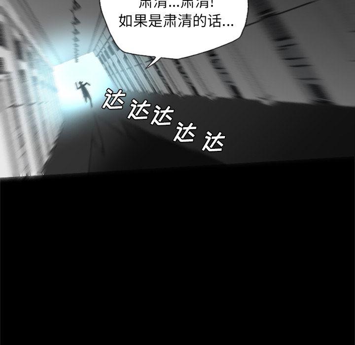 异人漫画韩漫全集-【完结】：40无删减无遮挡章节图片 