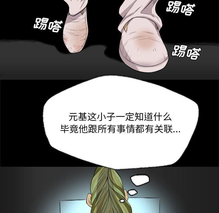 异人漫画韩漫全集-【完结】：40无删减无遮挡章节图片 
