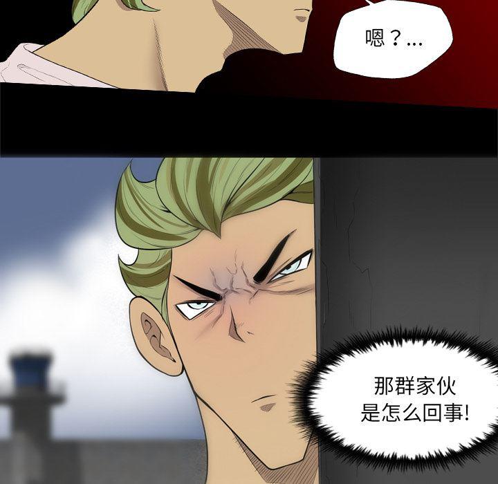异人漫画韩漫全集-【完结】：40无删减无遮挡章节图片 