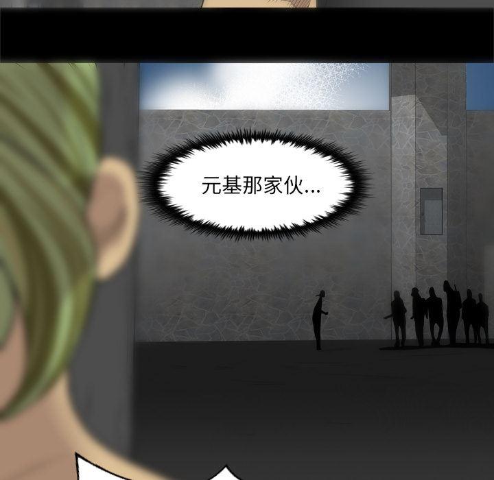 异人漫画韩漫全集-【完结】：40无删减无遮挡章节图片 