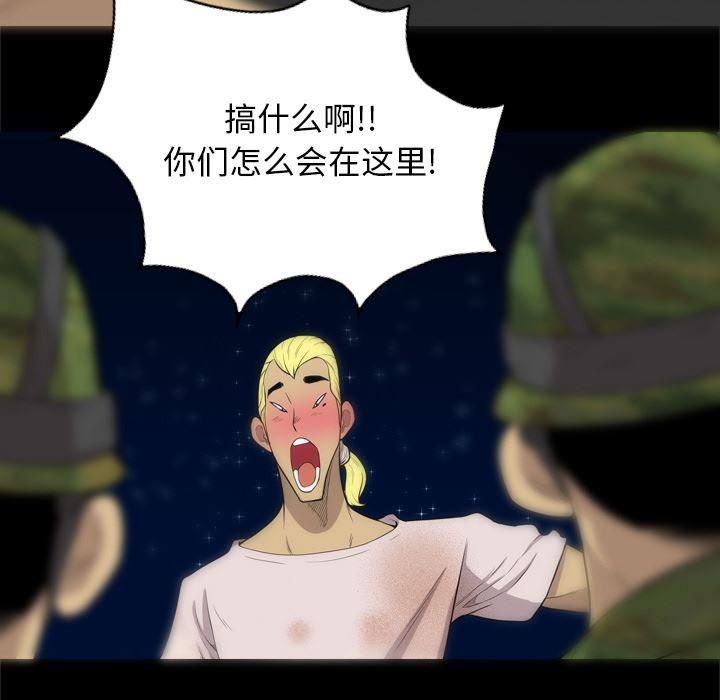 异人漫画韩漫全集-【完结】：40无删减无遮挡章节图片 