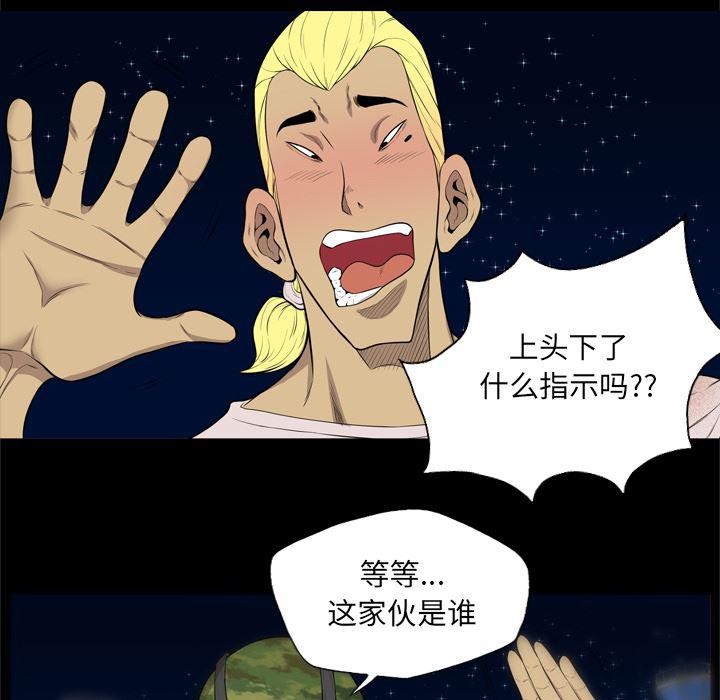 异人漫画韩漫全集-【完结】：40无删减无遮挡章节图片 