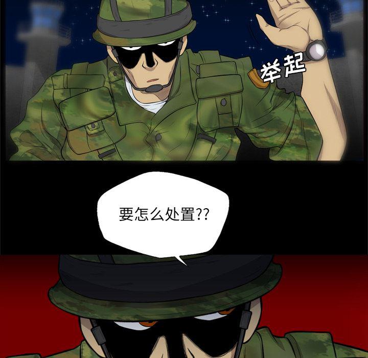 异人漫画韩漫全集-【完结】：40无删减无遮挡章节图片 