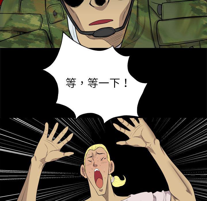 异人漫画韩漫全集-【完结】：40无删减无遮挡章节图片 
