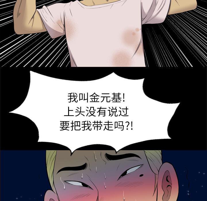 异人漫画韩漫全集-【完结】：40无删减无遮挡章节图片 
