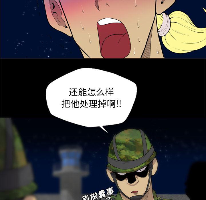 异人漫画韩漫全集-【完结】：40无删减无遮挡章节图片 