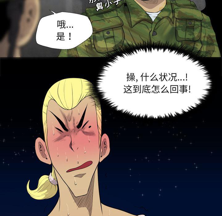 异人漫画韩漫全集-【完结】：40无删减无遮挡章节图片 