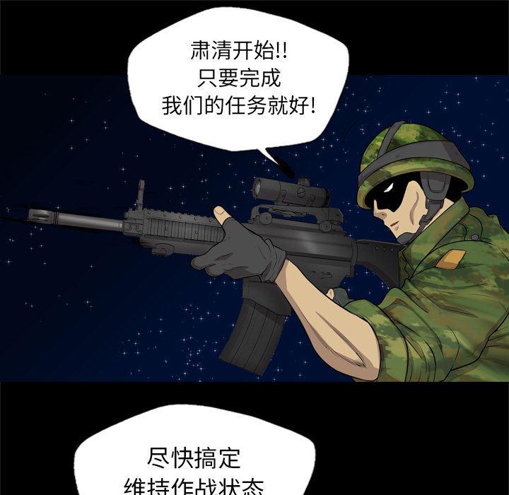 异人漫画韩漫全集-【完结】：40无删减无遮挡章节图片 