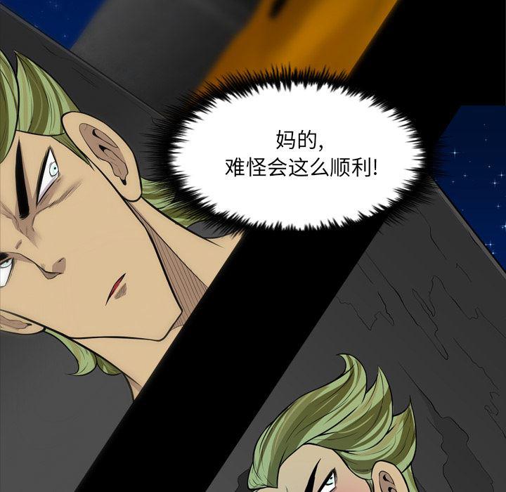 异人漫画韩漫全集-【完结】：40无删减无遮挡章节图片 