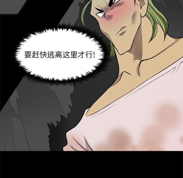 异人漫画韩漫全集-【完结】：40无删减无遮挡章节图片 