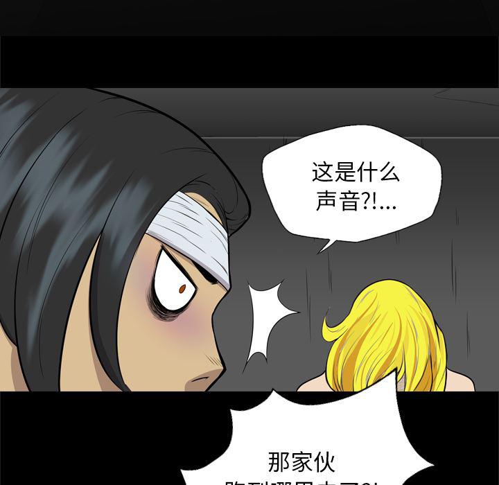 异人漫画韩漫全集-【完结】：40无删减无遮挡章节图片 