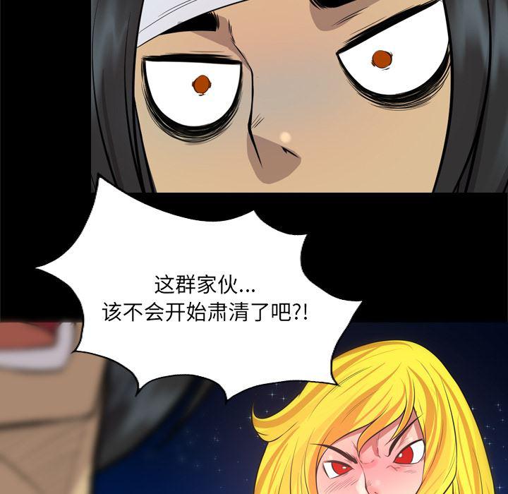 异人漫画韩漫全集-【完结】：40无删减无遮挡章节图片 