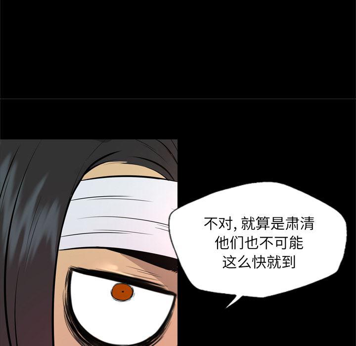 异人漫画韩漫全集-【完结】：40无删减无遮挡章节图片 
