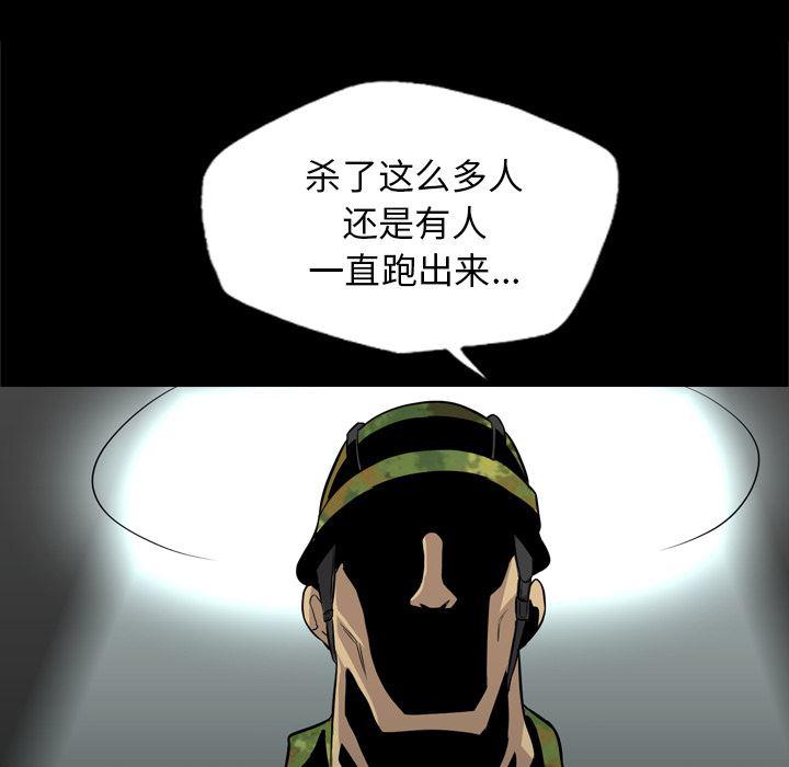 异人漫画韩漫全集-【完结】：40无删减无遮挡章节图片 