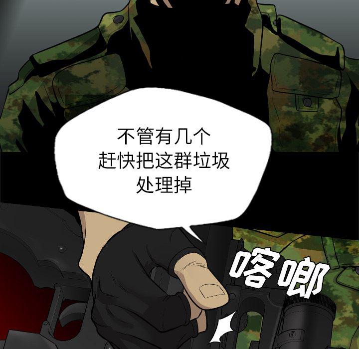 异人漫画韩漫全集-【完结】：40无删减无遮挡章节图片 
