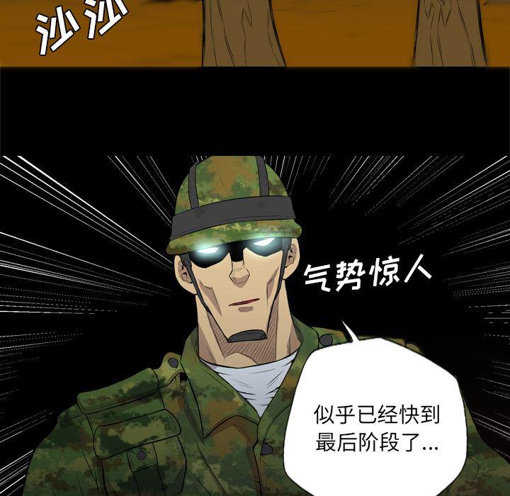 异人漫画韩漫全集-【完结】：40无删减无遮挡章节图片 