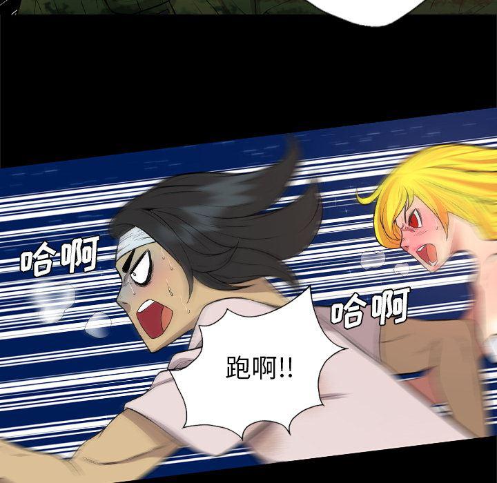异人漫画韩漫全集-【完结】：40无删减无遮挡章节图片 