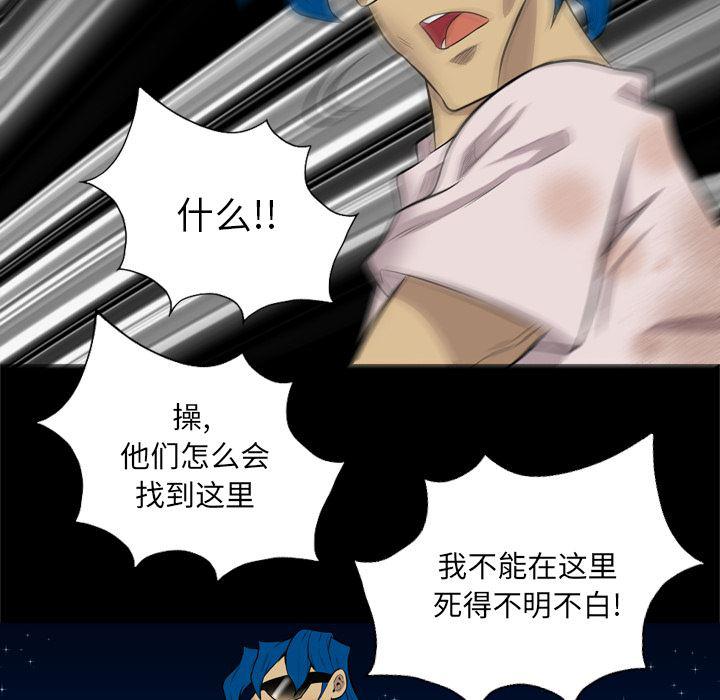异人漫画韩漫全集-【完结】：40无删减无遮挡章节图片 