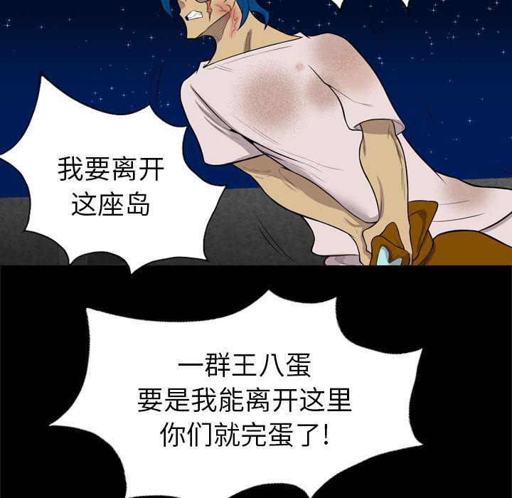 异人漫画韩漫全集-【完结】：40无删减无遮挡章节图片 