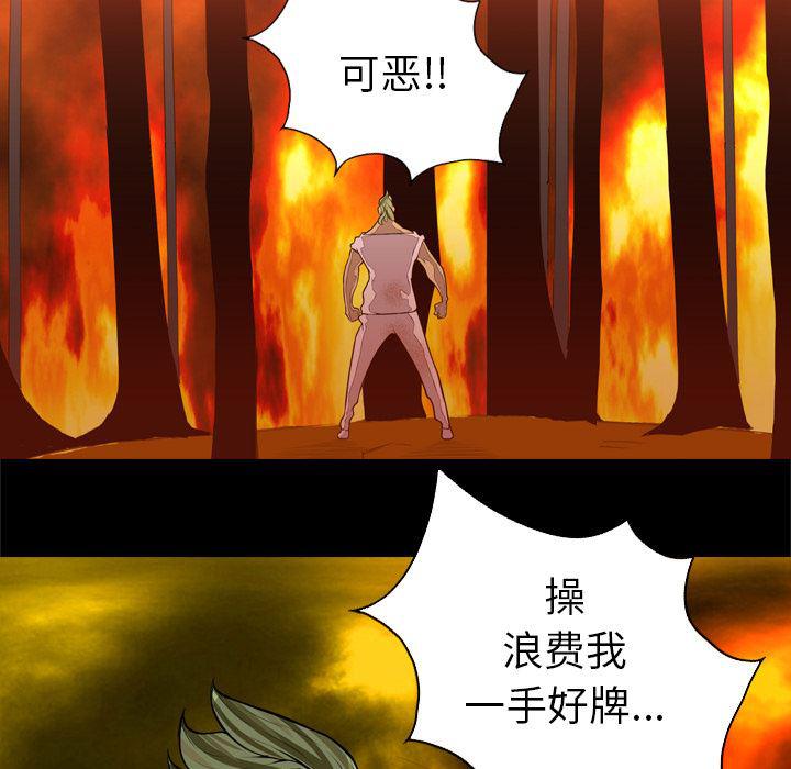 异人漫画韩漫全集-【完结】：40无删减无遮挡章节图片 